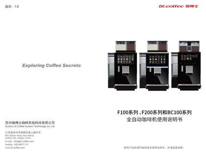 dr.coffee 咖博士BC100